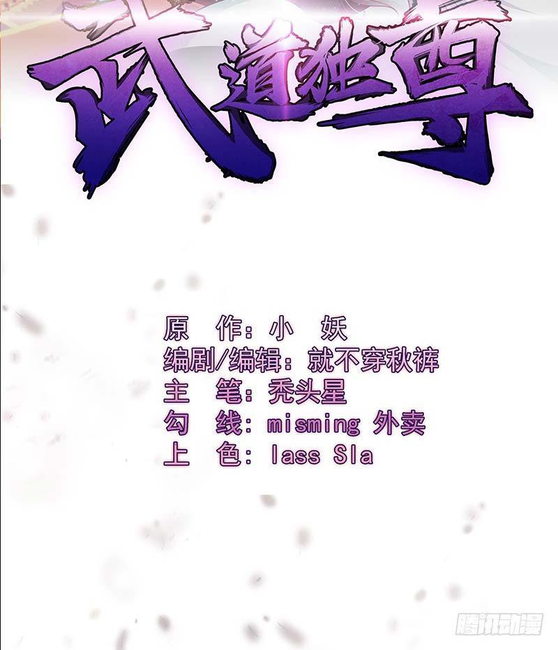 Martial Arts Reigns chapter 10